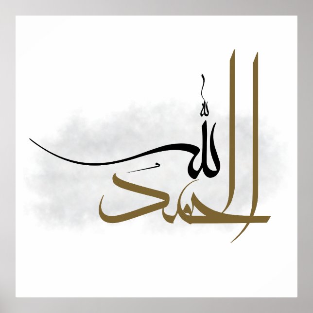 Affiche  Islamic Manuscript Alhamdulillah Abstract Boho  (Devant)