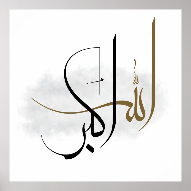 Affiche  Islamic Manuscript Allahu Akbar Abstract Boho  (Devant)