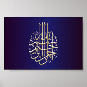 Affiche islamique de calligraphie arabe de