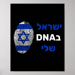 Affiche Israël est dans mon Adn en hébreu pro-israël sioni