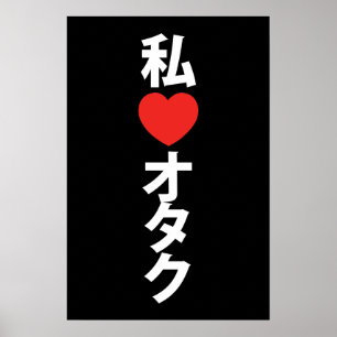 Affiche J'adore les Otaku ~ Geeks Japonais