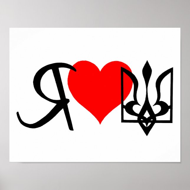 Affiche J'aime l'Ukraine (Devant)