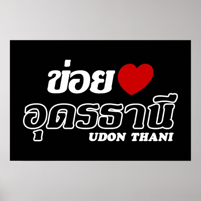 Affiche J'aime Udon Thani, Isan, Thaïlande (Devant)