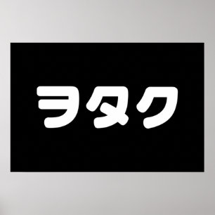 Affiche Japan Geek Wotaku ヲタク Langue japonaise Katakana
