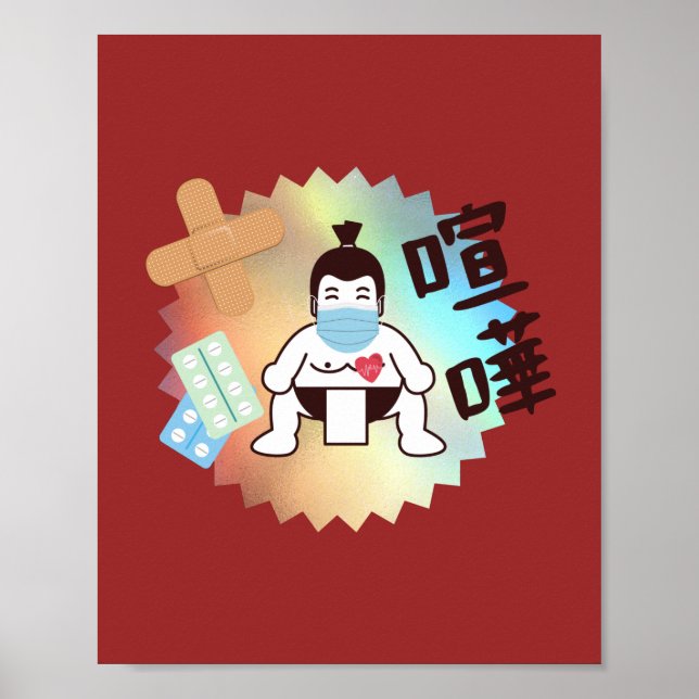 Affiche Japan Sumo Tokyo - FIGHTO ! ! ! Restez en sécurité (Devant)