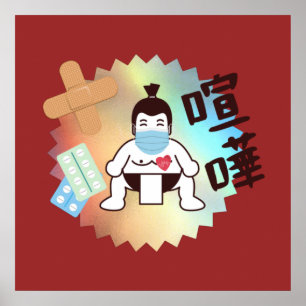 Affiche Japan Sumo Tokyo - FIGHTO ! ! ! Restez en sécurité