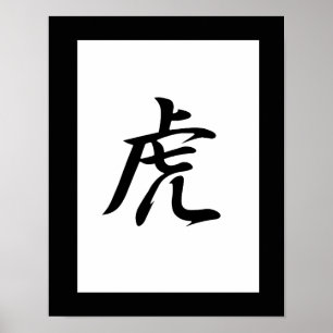 Affiche Japanese Kanji for Tiger - Tora