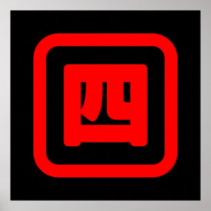 Affiche Japanese Number Four 四 【Yon】 Kanji
