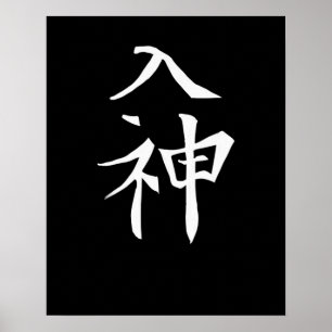 Affiche Japon KANJI Caliphraphy Japon Symbole Divin