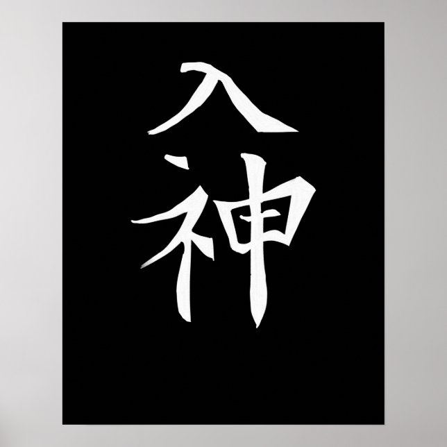 Affiche Japon KANJI Caliphraphy Japon Symbole Divin (Devant)