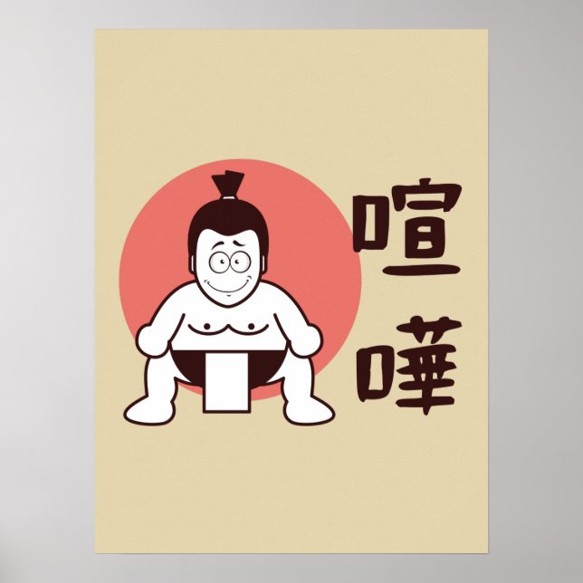 Affiche Japon Sumo, Tokyo - Sumo japonais traditionnel (Devant)