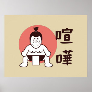 Affiche Japon Sumo, Tokyo - Sumo japonais traditionnel