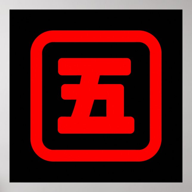 Affiche Japonais Numéro cinq 五 (Devant)