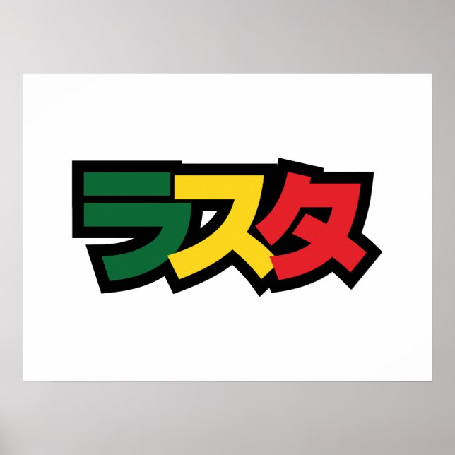 Affiche Japonais Rasta Rechercher タ Vert, Or & Rouge (Devant)