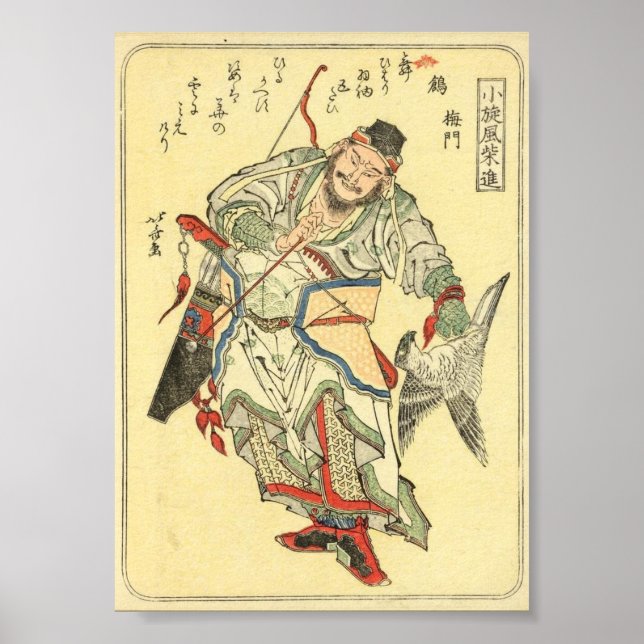 Affiche Japonais Samurai Guerrier Tattoo Hokusai Print (Devant)