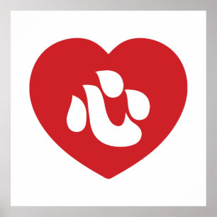 Affiche Japonais Shin Kanji Kokoro 心 coeur