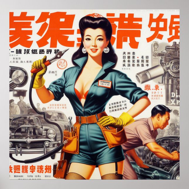 Affiche Japonaise Mécanique (Devant)
