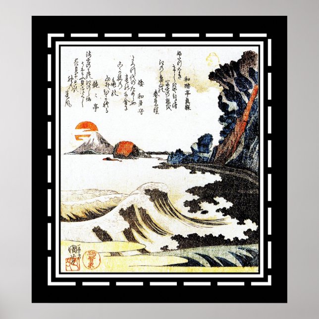 Affiche japonaise vintage d'art (Devant)