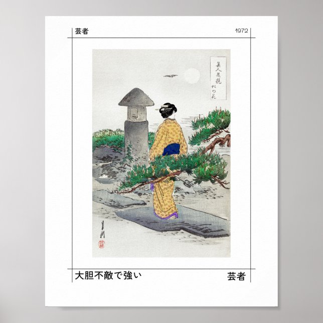 Affiche Jardin japonais Zen Geisha Jaune (Devant)