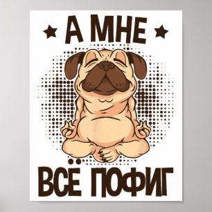 Affiche Je m'en fiche en disant en russe chiens yoga Russi