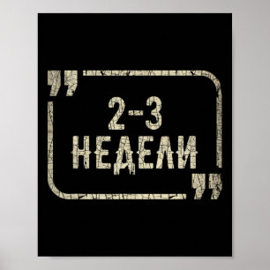 Affiche Je suis avec l'Ukraine soutien drôle ukrainien Mem