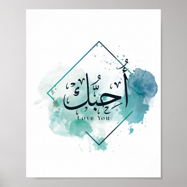 Affiche Je t'aime Calligraphie arabe, Plaque en papier (Devant)