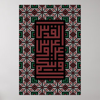 Affiche Jérusalem capitale palestinienne Tatreez