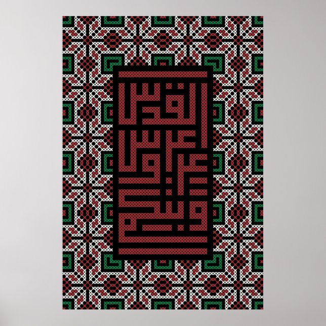 Affiche Jérusalem capitale palestinienne Tatreez (Devant)