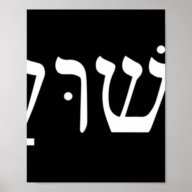 Affiche Jésus Yeshua en hébreu T-shirt Yeshua Jésus en héb (Devant)