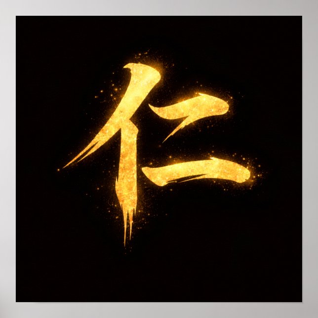 Affiche Jin (仁) – L'une des sept vertus du Bushidō  (Devant)