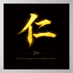Affiche Jin (仁) L'une des sept vertus du Bushidō carré