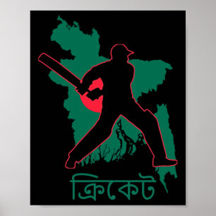 Affiche Joueur de cricket du Ngladesh Asie du Sud Dhaka Ng