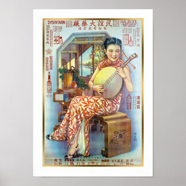 Affiche Joueur de lecture publicitaire vintage en Chine (Devant)