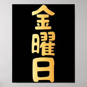 Affiche Journee feminine Kanji japonais Jours de la semain