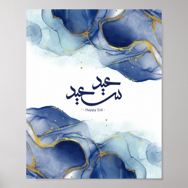 Affiche Joyeux Aïd, Aïd moubarak, calligraphie arabe (Devant)