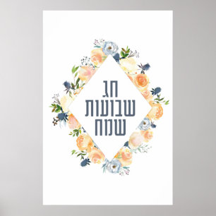 Affiche Joyeux Chag Shavouot - Bon Shavouot