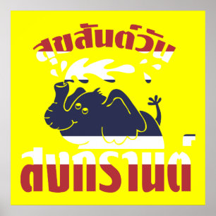 Affiche Joyeux jour de Songkran ☺ Suksan Wan Songkran en t