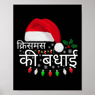 Affiche Joyeux Noël Indien Hindi Langue drôle Noël