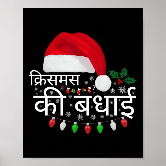 Affiche Joyeux Noël Indien Hindi Langue drôle Noël (Devant)