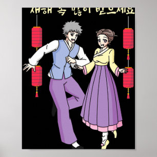 Affiche Joyeux Nouvel An lunaire coréen Anime Fille Mec Co