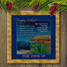 Joyeux Sukkot Hébreu Anglais Bible Verse Sukkah Ar
