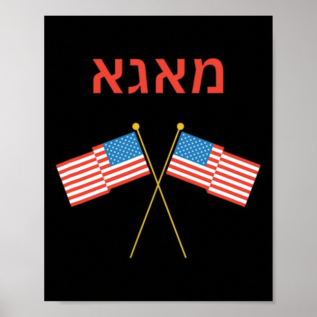 Affiche Juif Hébreu Pourim Yiddish Trump  (Devant)