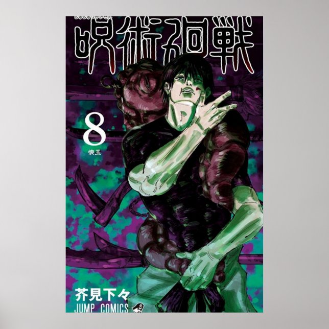 Affiche Jujutsu Kaisen Volume 8 Cover (Devant)