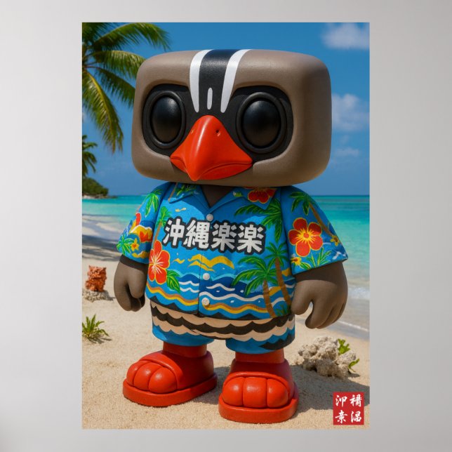 Affiche Kagu RakuRaku (Devant)