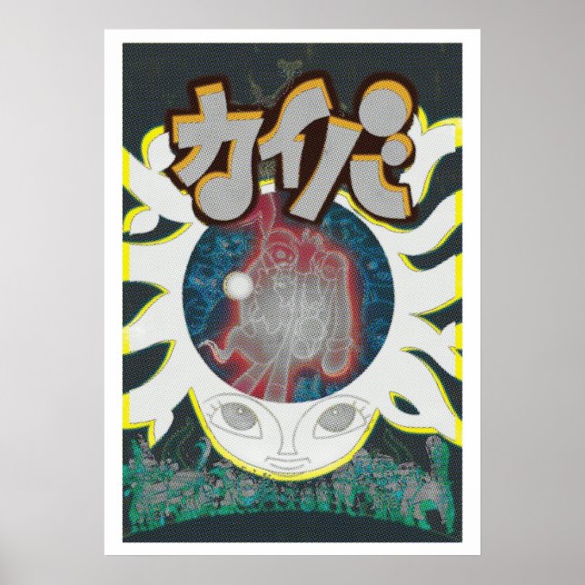 Affiche Kaiba (Devant)