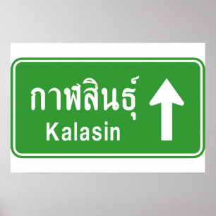 Affiche Kalasin à l'approche ⚠ Panneau de signalisation ro
