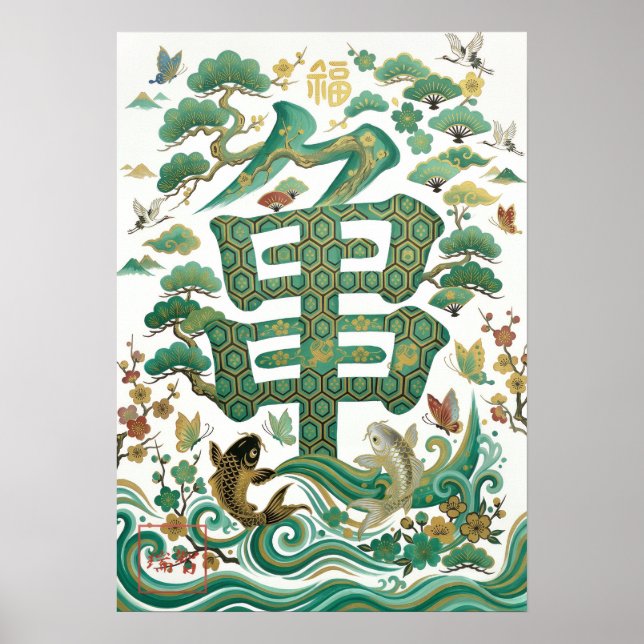Affiche Kame: Longevity & Wisdom Art260050006 (Devant)
