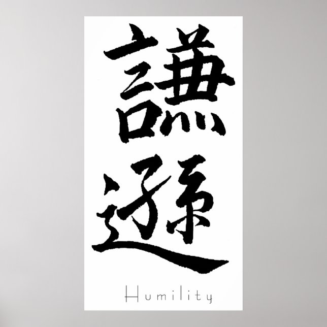 Affiche Kanji Art - Humilité (Devant)