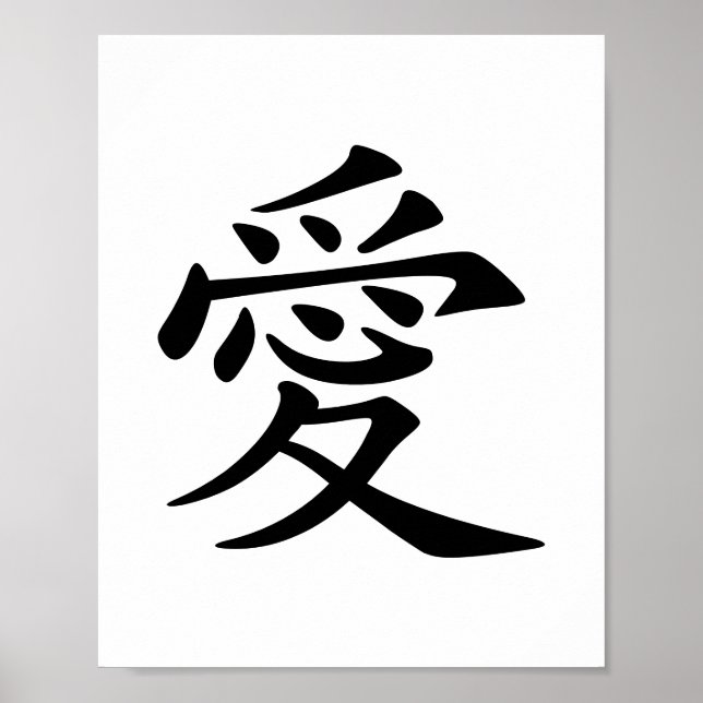 Affiche Kanji d'amour noir et blanc (Devant)