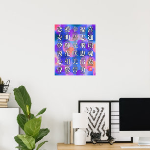 Affiche Kanji de Bonne Fortune et d'Harmonie